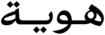 howiyashop.com